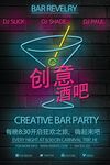 酒吧