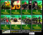 中国武警