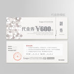 简单代金券