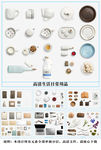 日常用品