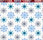 雪花