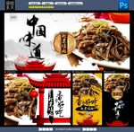 老北京爆肚