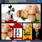 寿桃面点