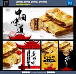 京东肉饼