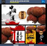 北京糖火烧
