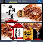 烤羊尾