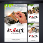 企业文化素材