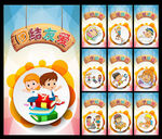 幼儿园