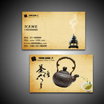 高雅简洁茶叶茶文化名片