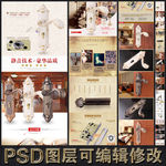 详情页描述页门锁五金家具