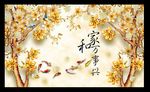 九鱼图 背景墙