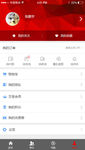 个人会员中心