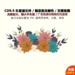 情人节花束鲜花矢量图