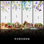 紫藤花茶展架素材