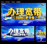 办理宽带