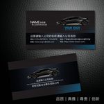 汽车名片