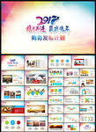 大气多彩2017商务工作总结