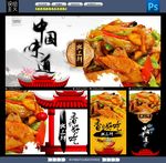 地三鲜