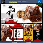 灯影牛肉