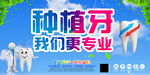 牙齿海报