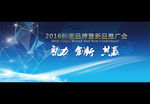 大气年会会议主屏背景展板