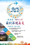 杭州