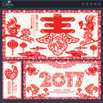 鸡年剪纸