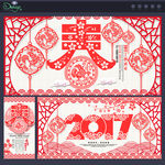 鸡年剪纸