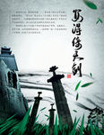 房产素材 安得倚天剑 古典房产