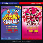 积分兑换