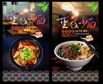 重庆小面