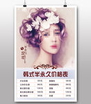 半永久价格表