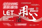 装修 家装 装饰 样板间 杂志