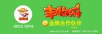 丰收侠门头