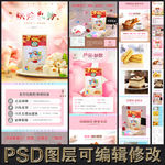 详情页 描述页 烘焙面粉原料