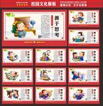 国学文化  传统文化