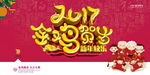 新年金鸡宣传海报展板dm单页