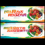食品安全