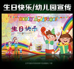 生日宴会生日快乐生日祝福