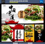 青椒肉丝