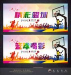 篮球
