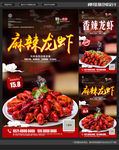 麻辣龙虾