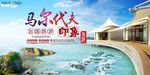马尔代夫