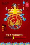 2017新春快乐
