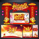 新年门头