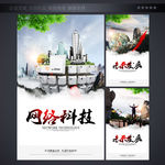 企业文化挂画