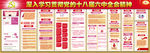 图解十八届六中全会公报