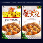 蟹黄汤包