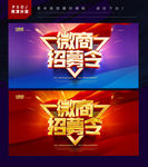 微商