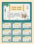 三字经